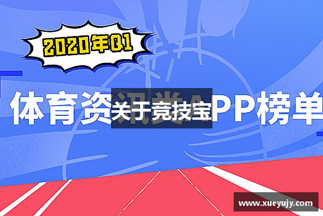 关于竞技宝
