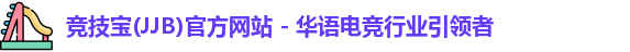 竞技宝